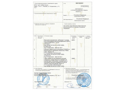 Торгово-промышленная палата Российской Федерации