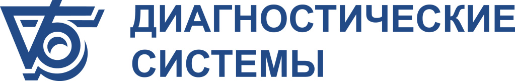 ООО «НПО «Диагностические системы»