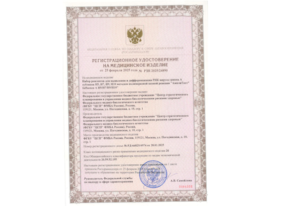 Зарегистрирован новый набор реагентов «АмплиТест® A Н5/Н7/Н9/H10»